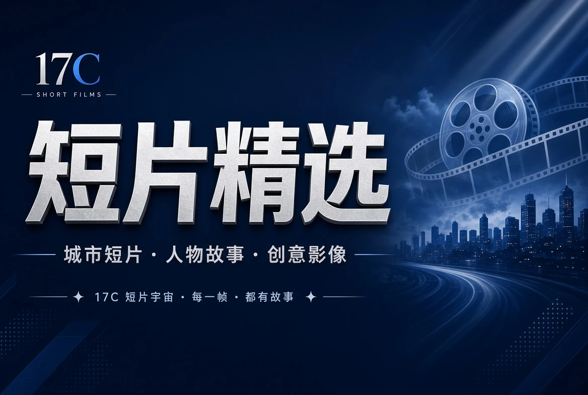 短章栏 · 凝练表达