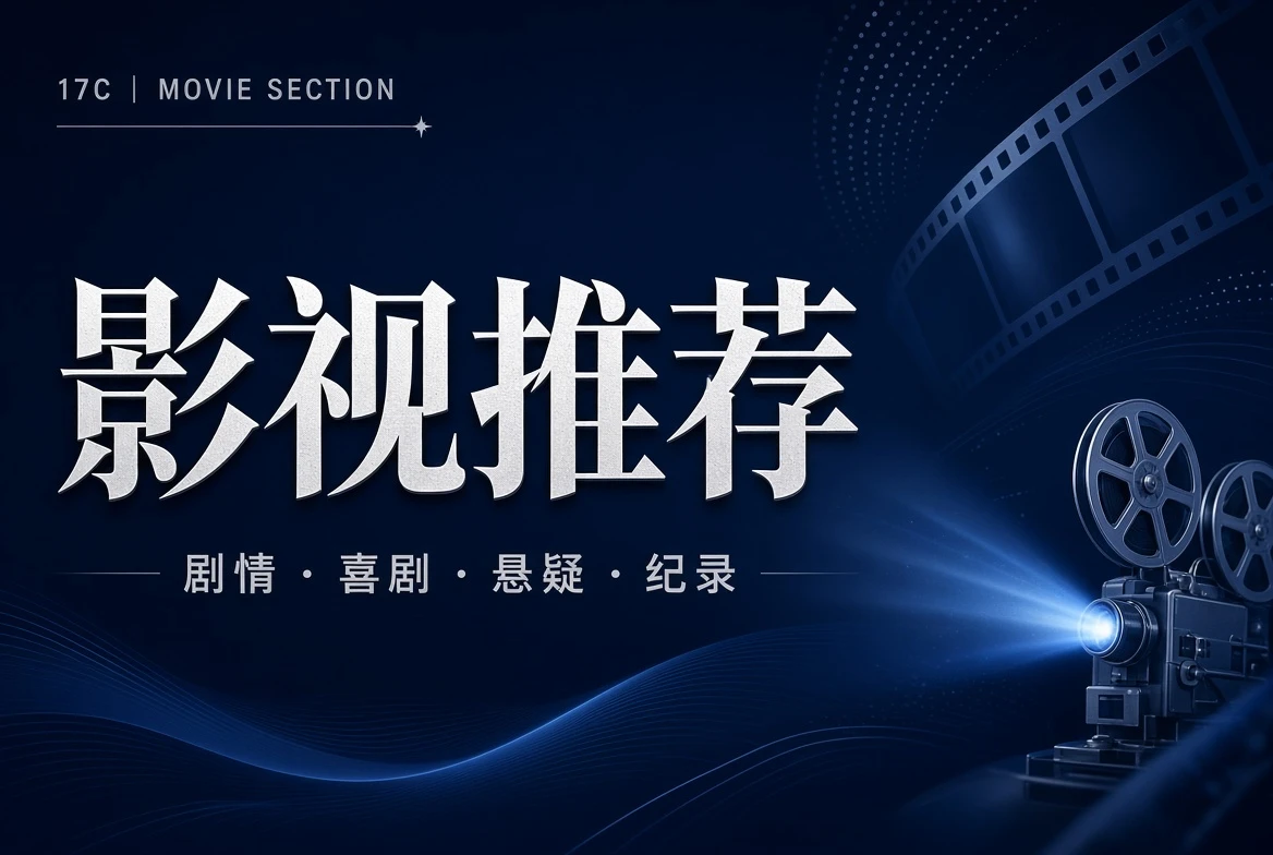 厅堂栏 · 类型导览