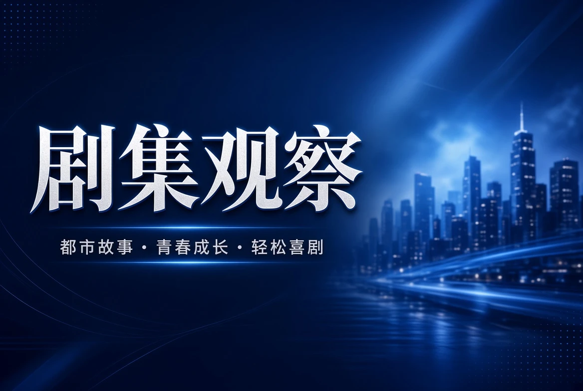 连季栏 · 长线故事